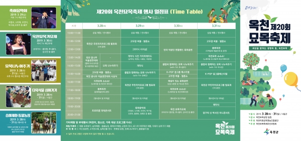 옥천영농조합법인 이미지
