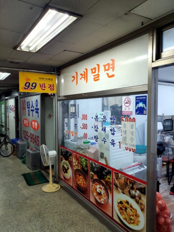 99반점 이미지