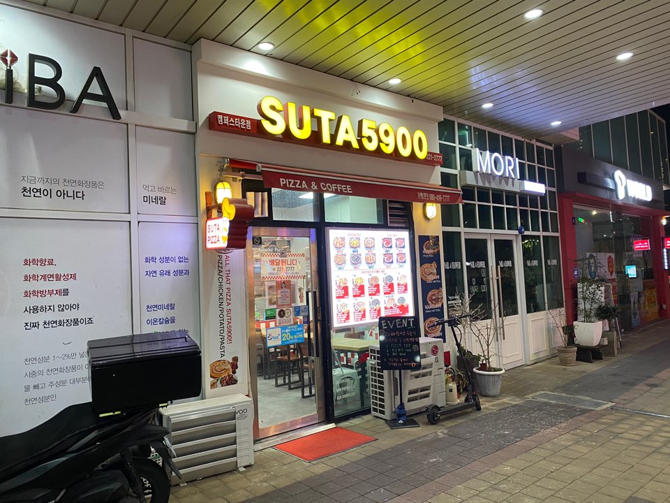 파리바게뜨 송도캠퍼스타운점 이미지