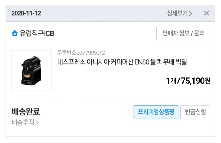 웰컴직구 이미지