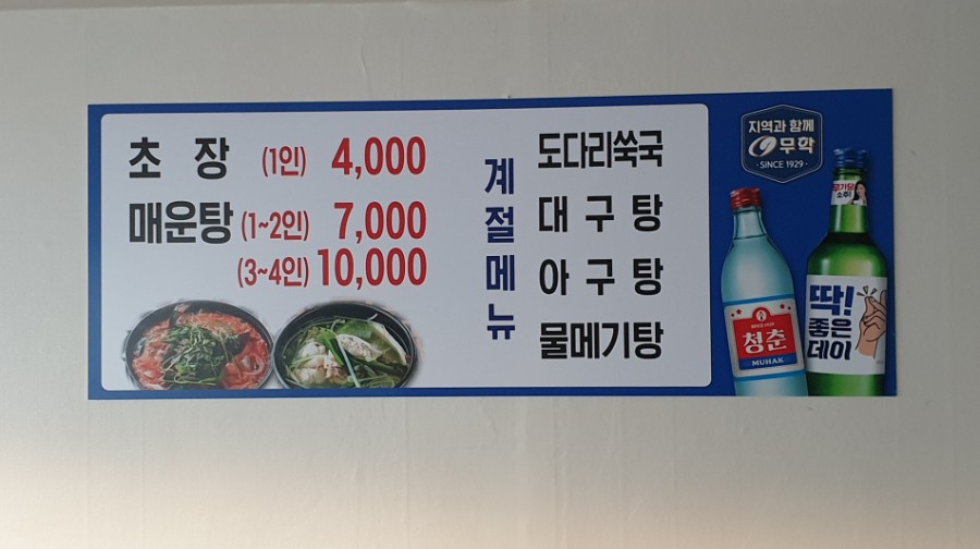 진아초장집 이미지