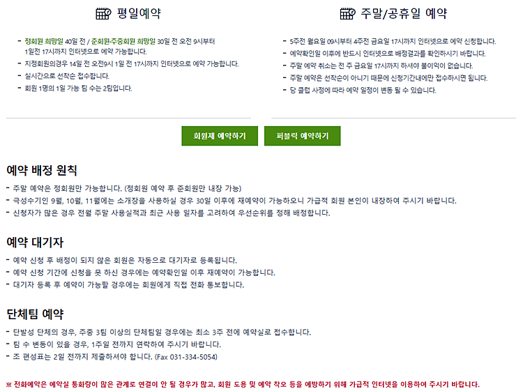 (주)태영레져 이미지