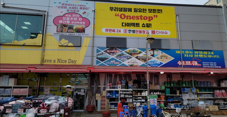 한샘만물창고 이미지