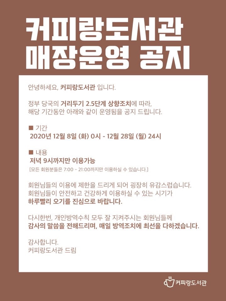 커피랑도서관김포장기역점 이미지