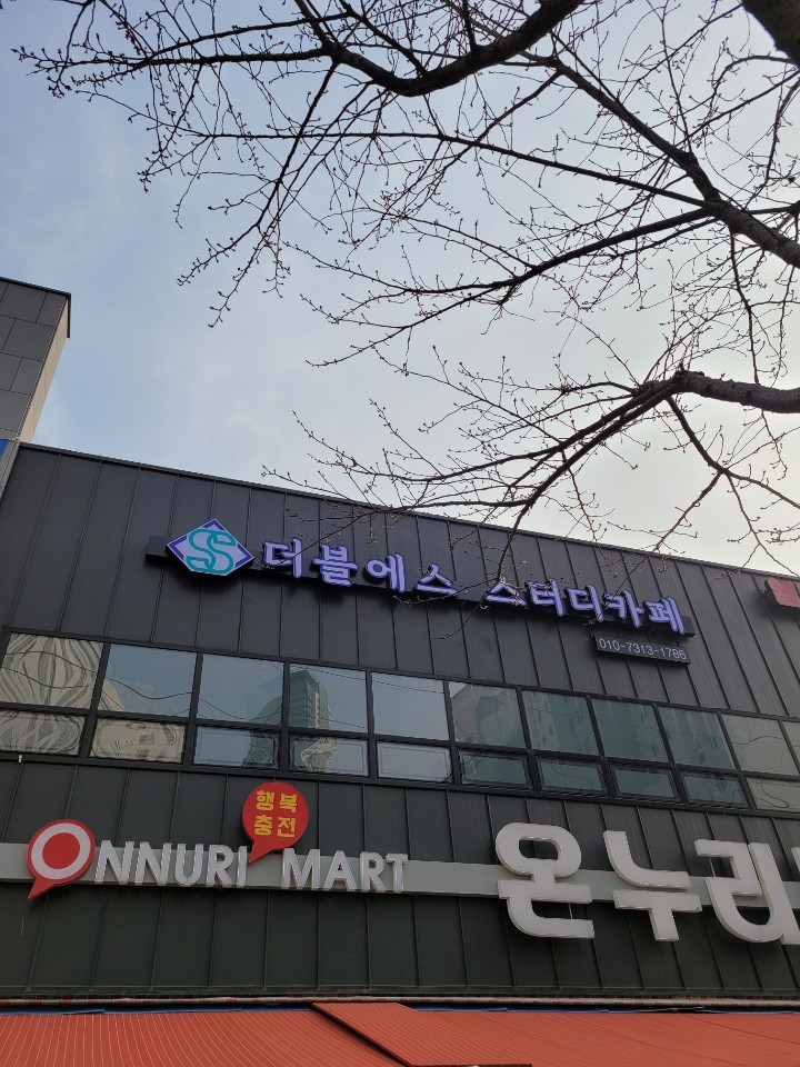 더블에스스터디카페 이미지