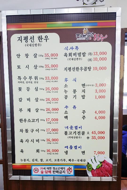 원평지평선한우 이미지