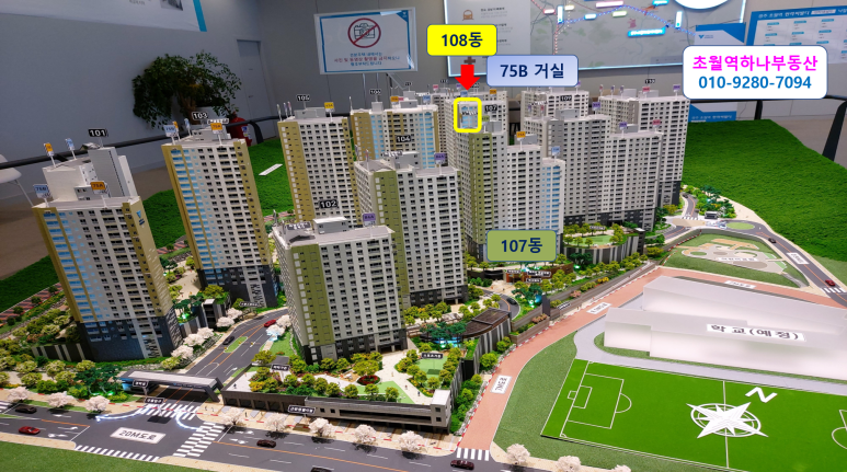 한라비발디 108동 앞 이미지