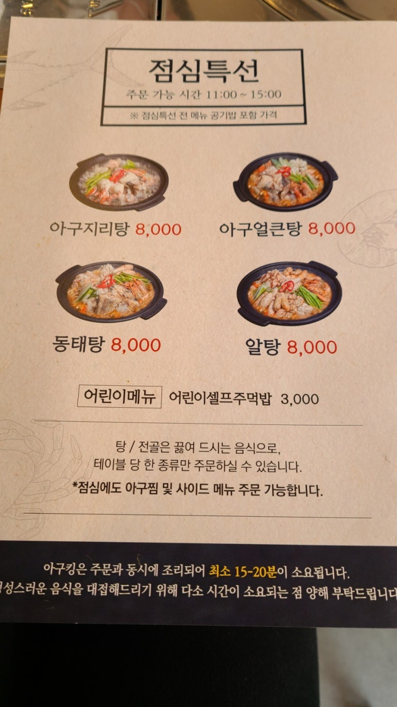 9900아구찜 이미지