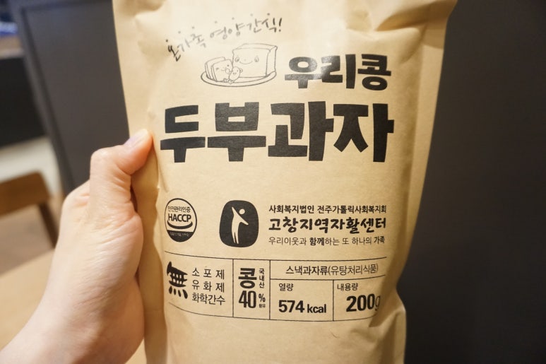 고창지역자활센터 고인돌청정두부 이미지