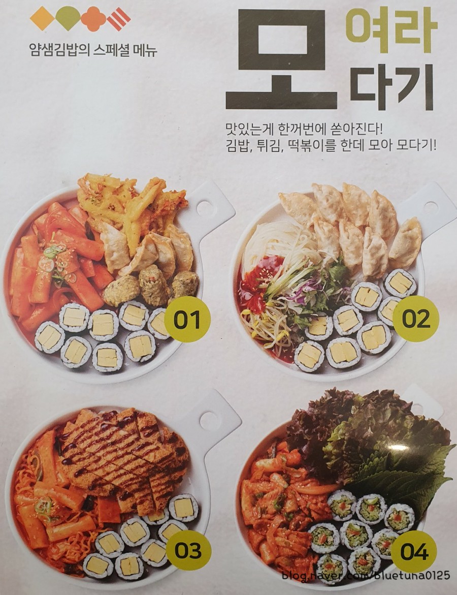 얌샘김밥강릉 이미지