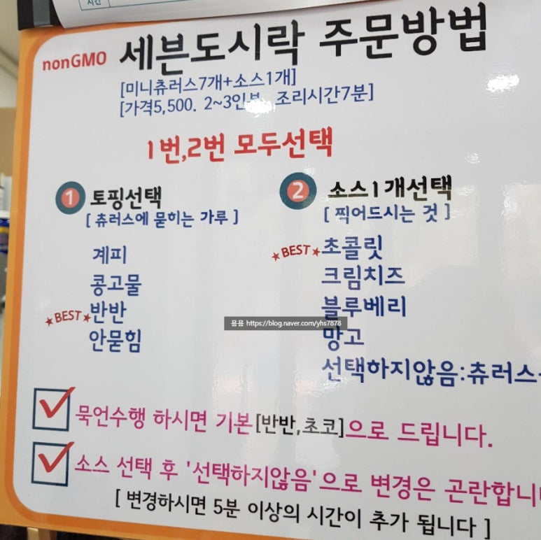 츄러스페셜 이미지