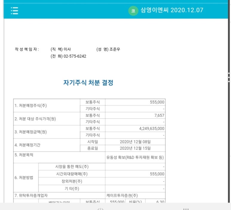 베스트이엔씨 이미지