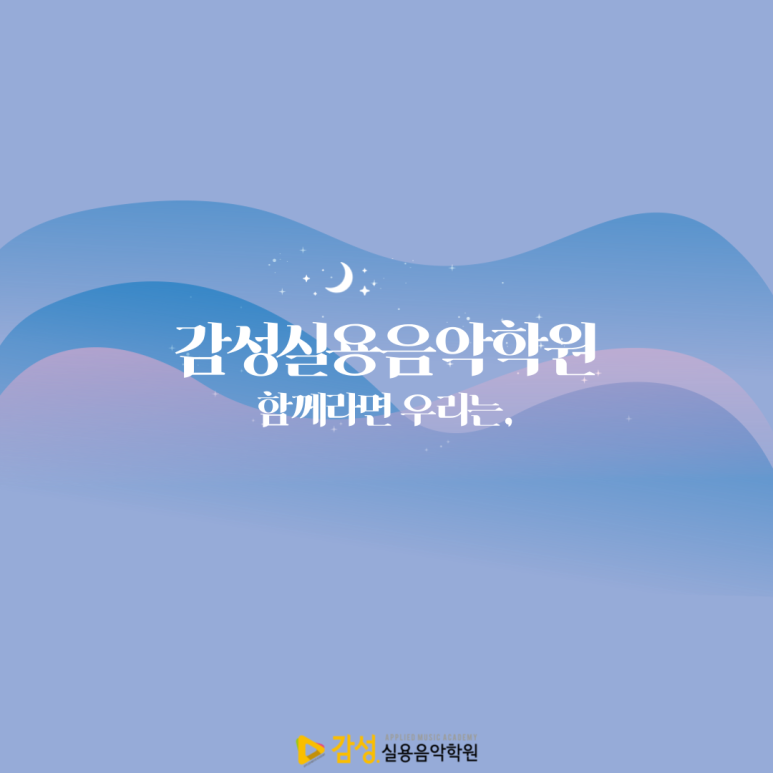 비전실용음악학원 이미지
