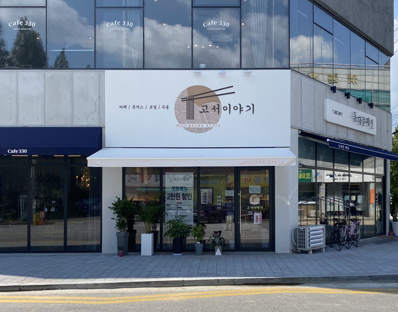 돈가스이야기 이미지