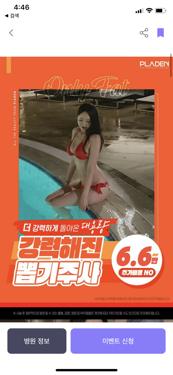 플라덴성형외과 이미지