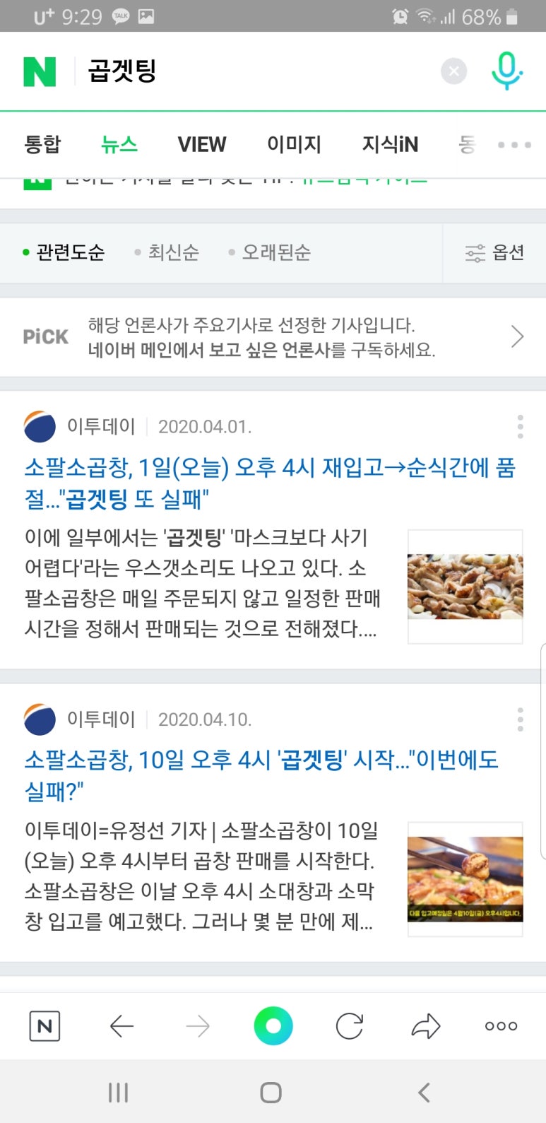 소팔소곱창 이미지