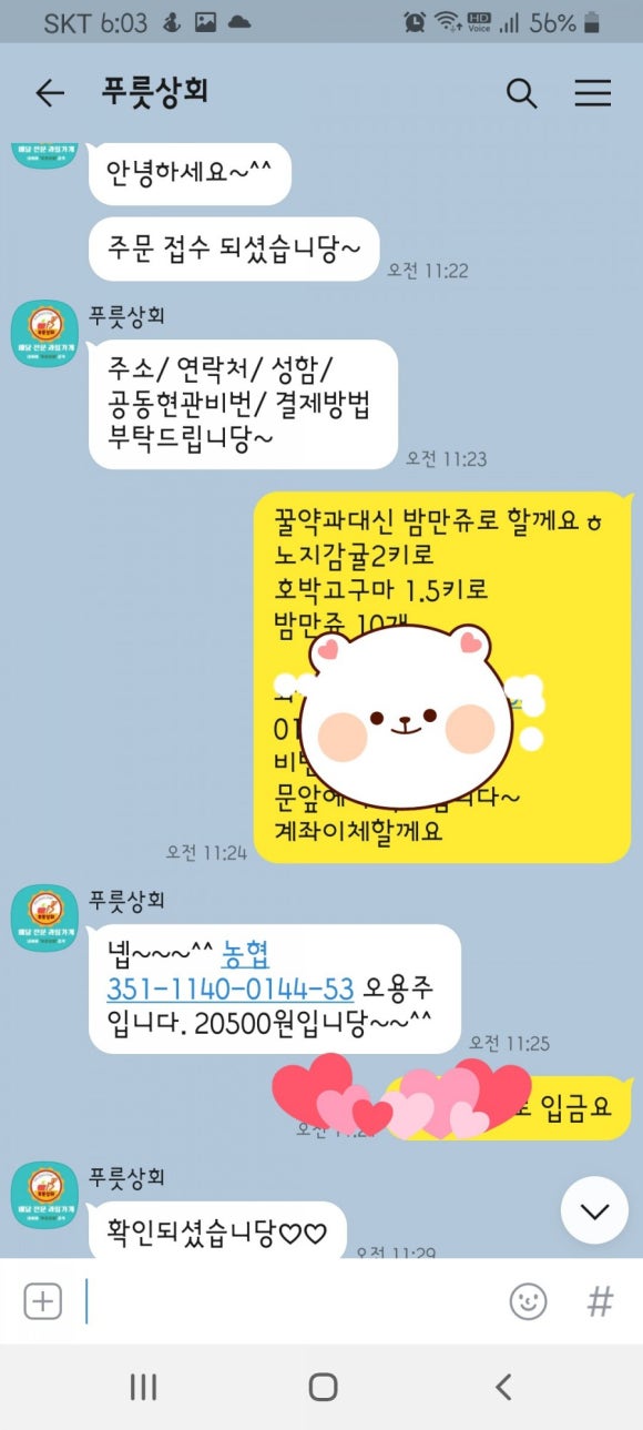 푸릇상회 이미지