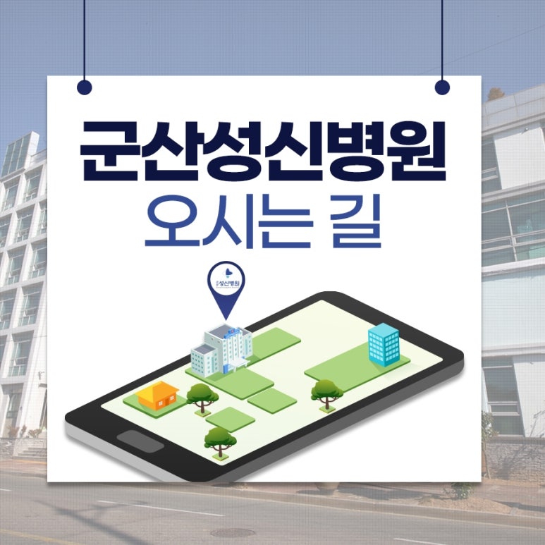 군산성신병원 이미지