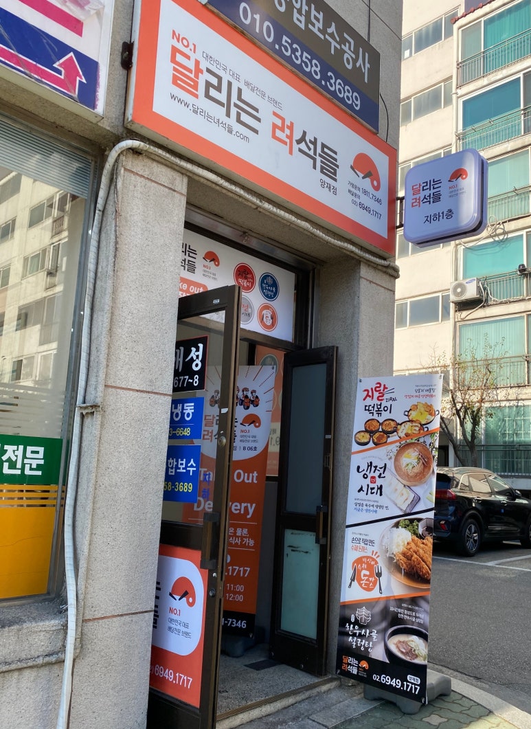 달리는려석들 이미지