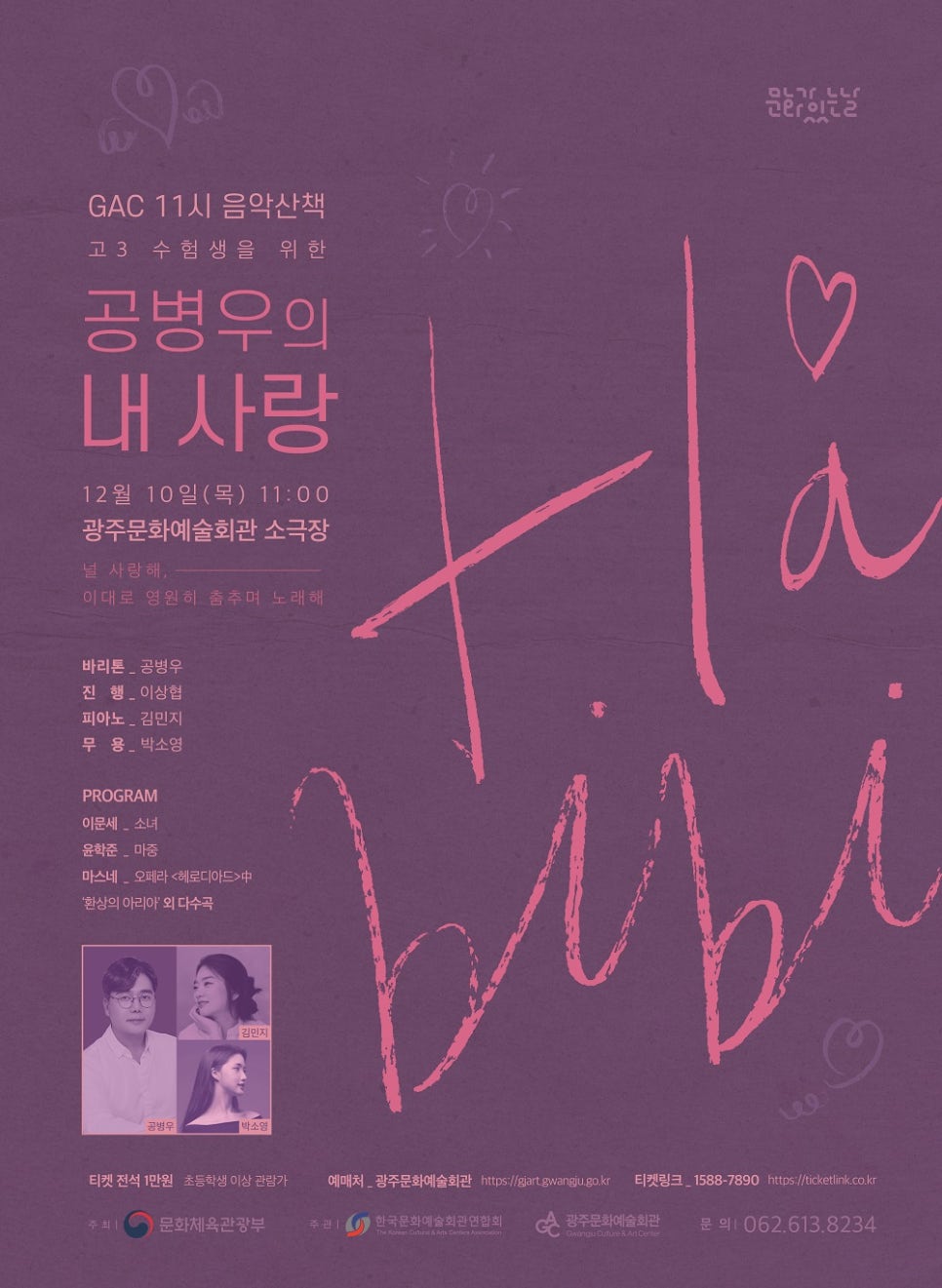 음악산책 이미지