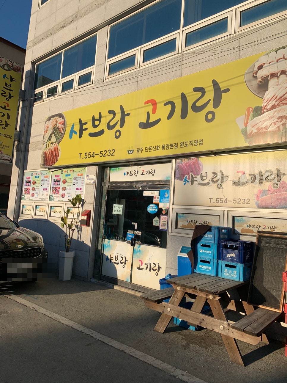 샤브랑고기랑 이미지