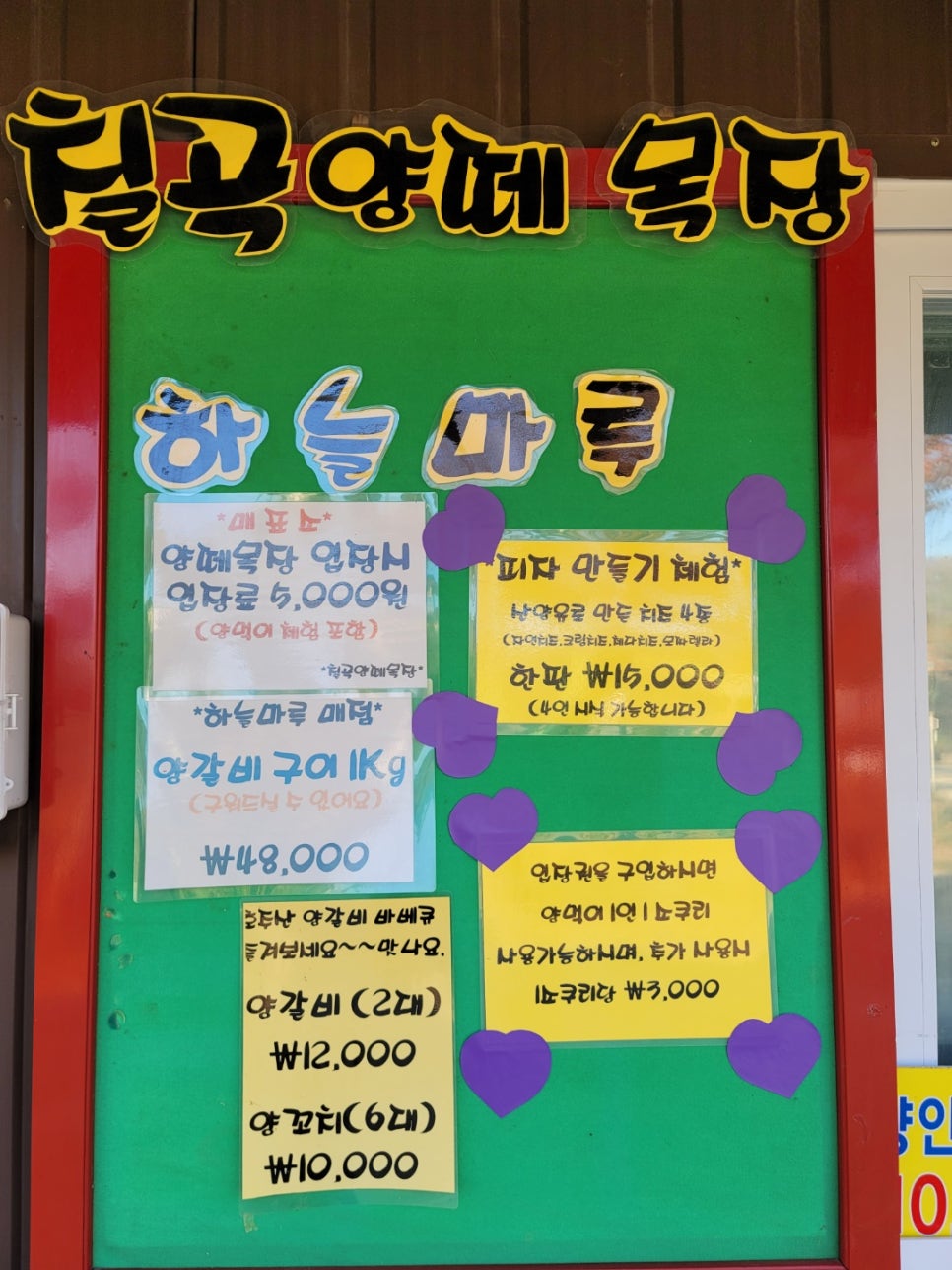 양떼기업 이미지