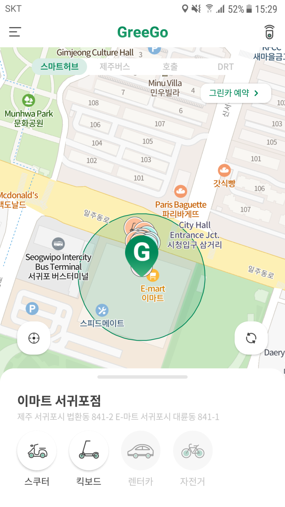 GS25중문단지점 이미지