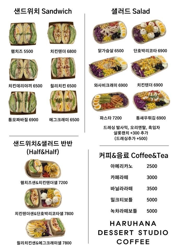 하루하나(HARUHANA) 이미지