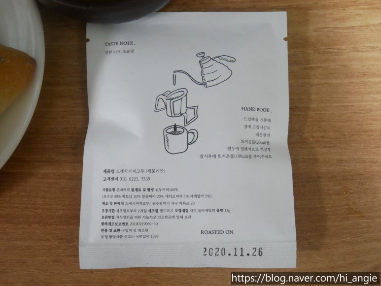 스케치커피크루 이미지