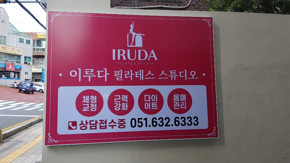 이레애드 이미지