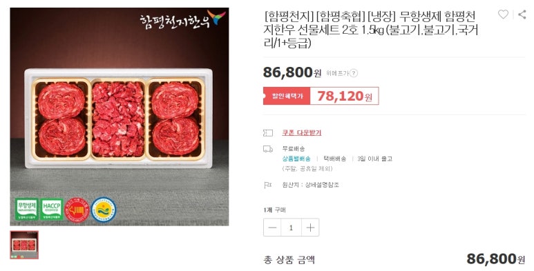 함평천지수산 이미지