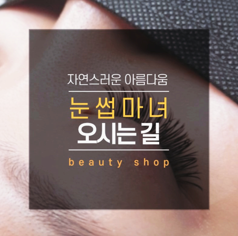 눈썹마녀 이미지