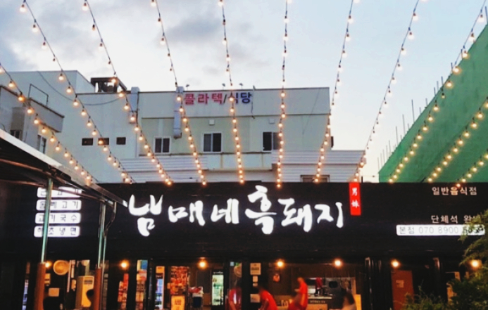 남매네흑돼지 이미지