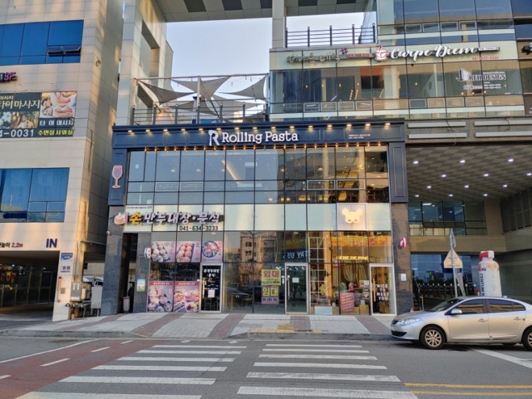 롤링파스타내포 이미지