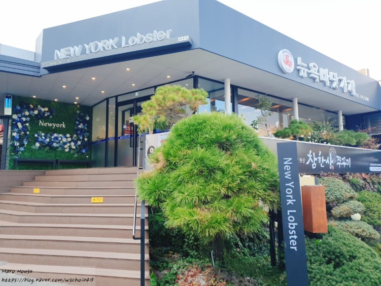 뉴욕바닷가재 이미지