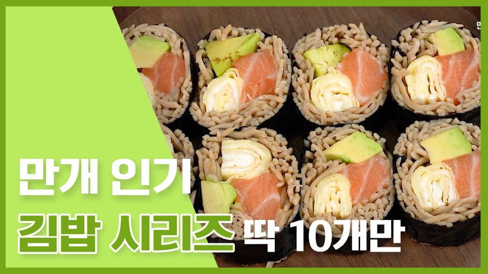 김밥타임 이미지