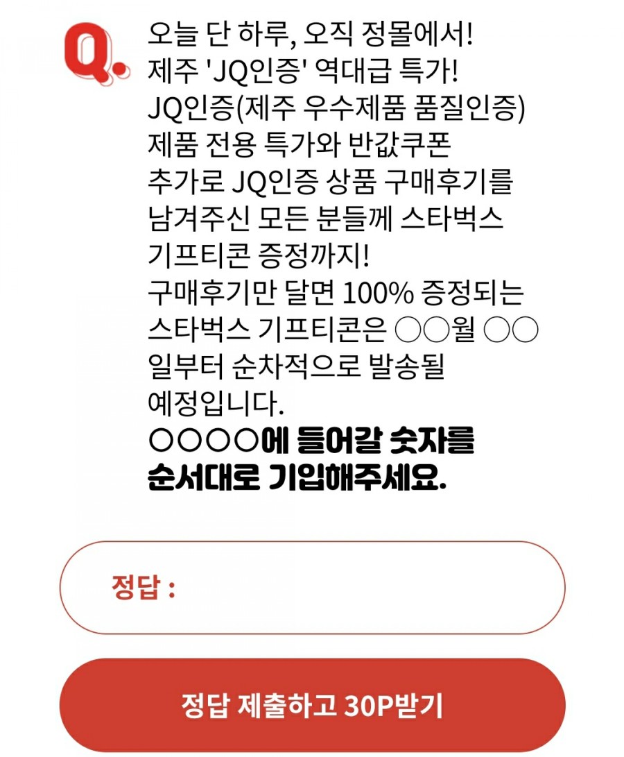 제주건강식품 이미지