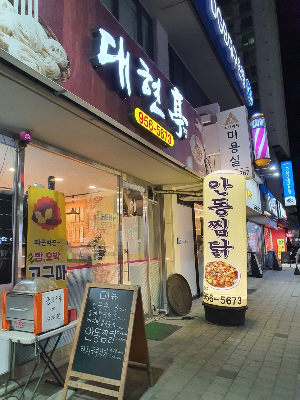 대현정 이미지
