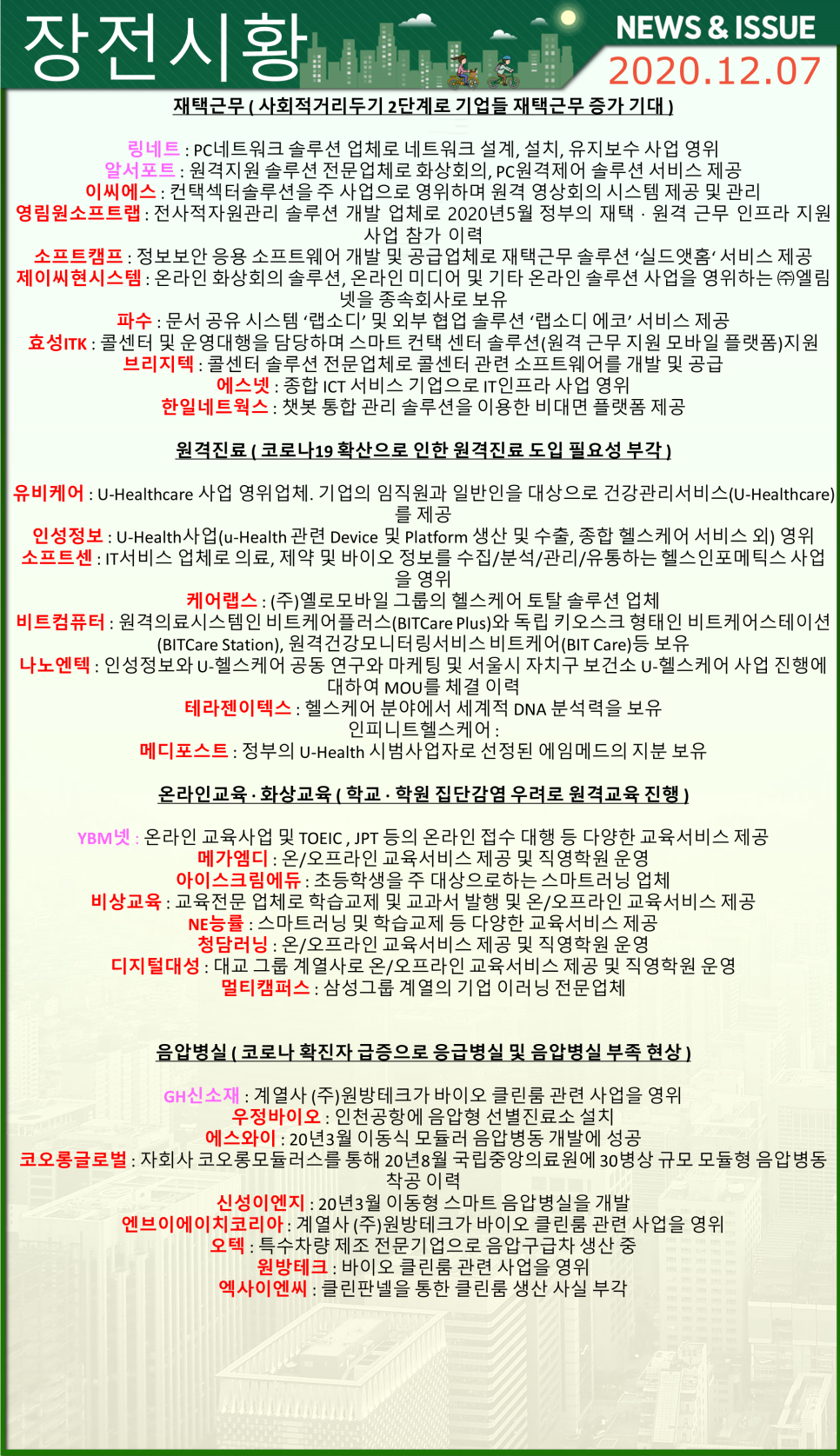 무림S&P 이미지