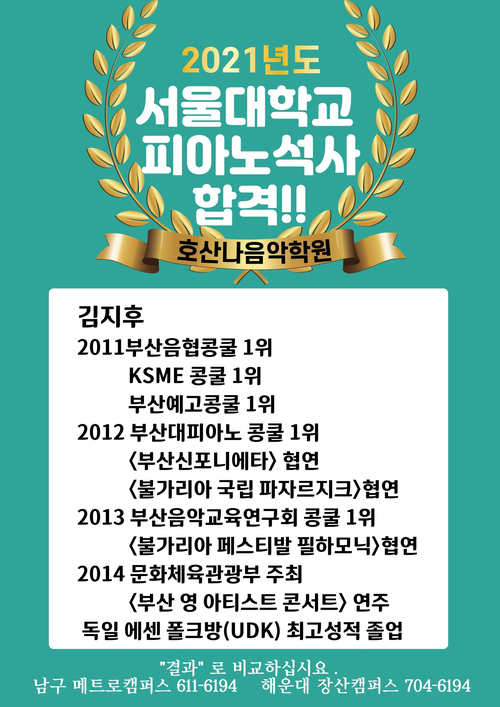 호산나음악학원 이미지