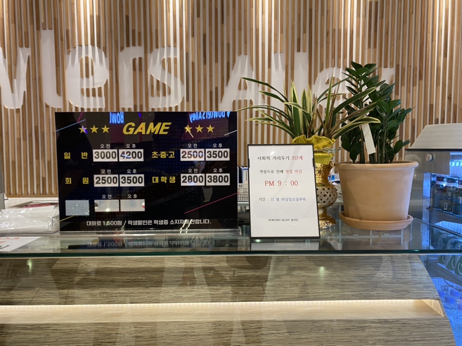 볼러스앨리 이미지