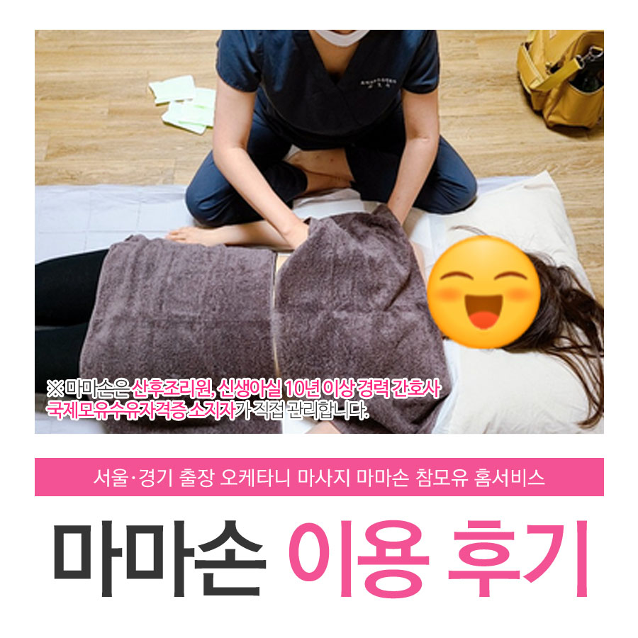 산본오케타니 이미지