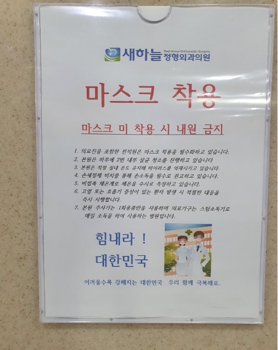 새하늘정형외과의원 이미지