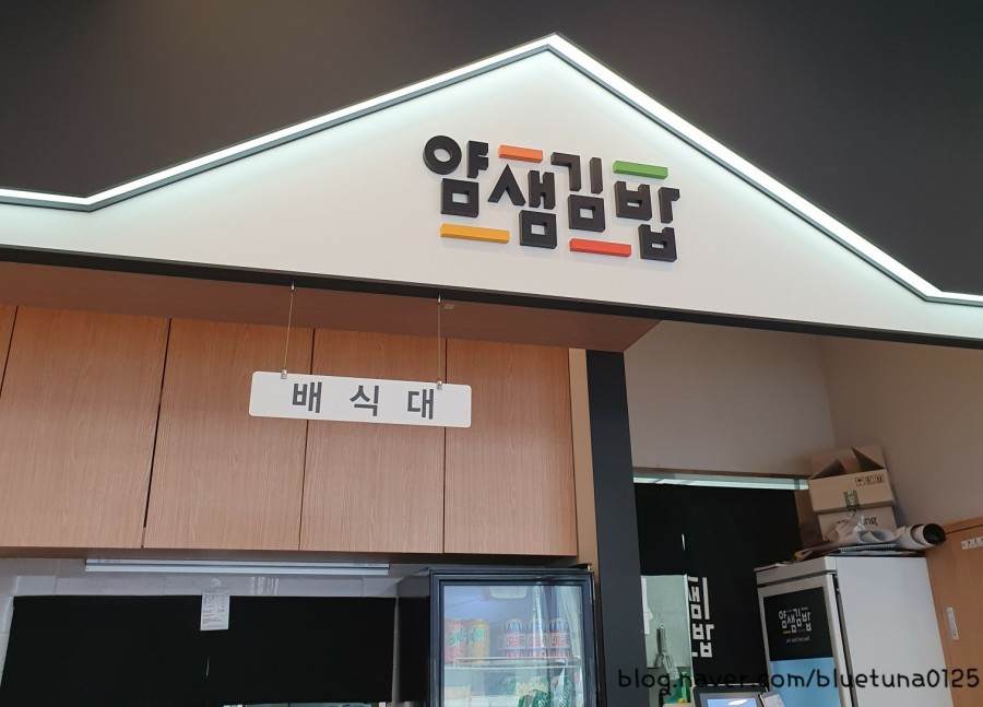 얌샘김밥강릉 이미지