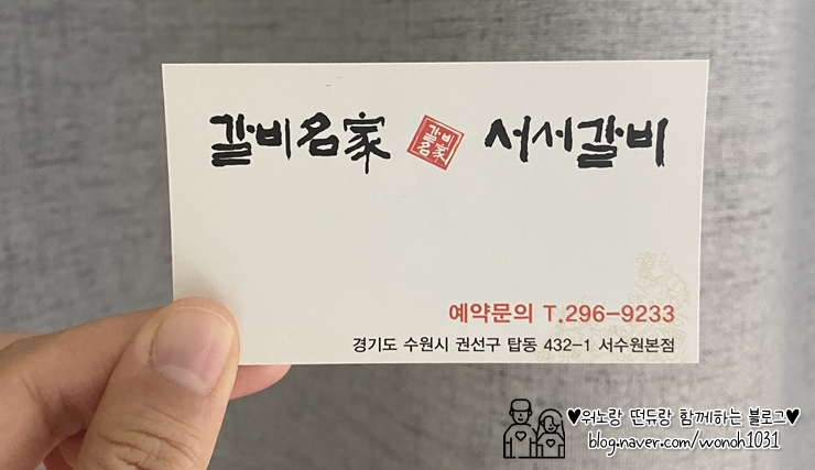 갈비명가서서갈비본점 이미지