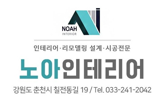 노아전기조명 이미지