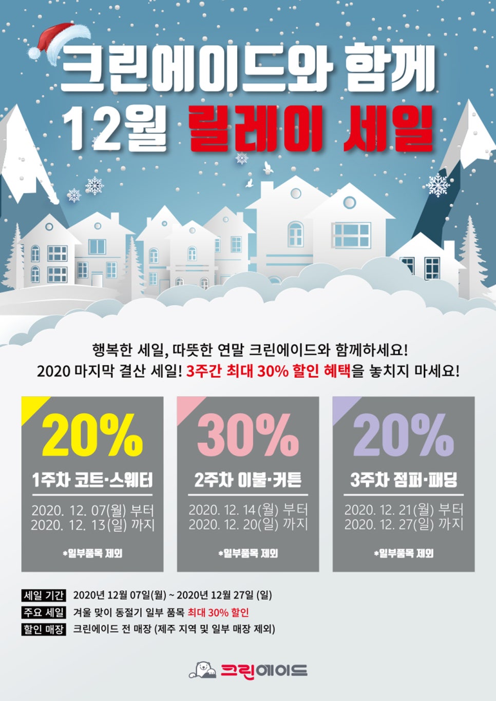 크린에이드 이미지