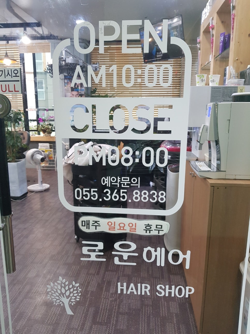 로운헤어 이미지