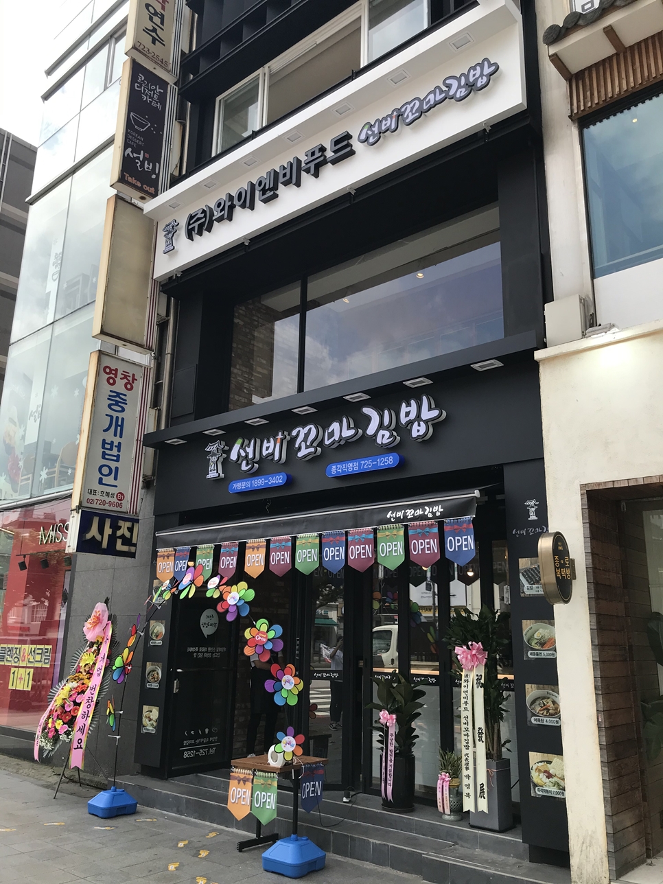 선비꼬마김밥 이미지