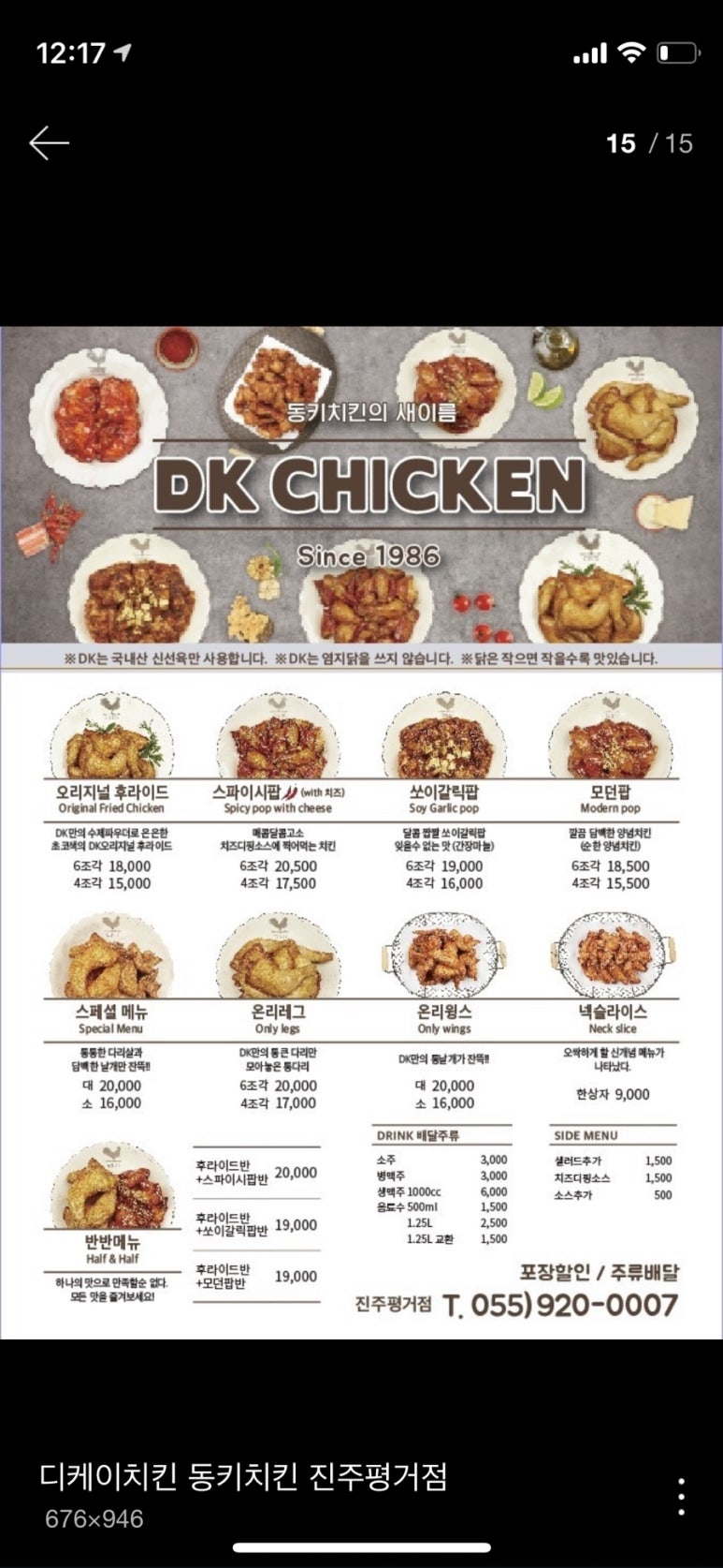 디케이동키치킨 이미지